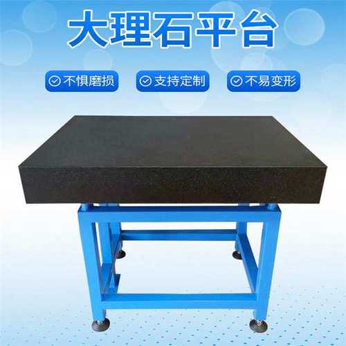 高精度大理石平台 00级大理石检验检测测量平台 花岗石大理石平板 - 图0