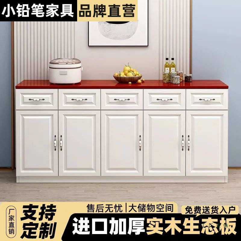 橱柜家用厨房实木餐边柜客厅储物柜现代简约茶水柜阳台柜多功能柜,淘宝优惠券,粉丝福利购,淘宝优惠卷