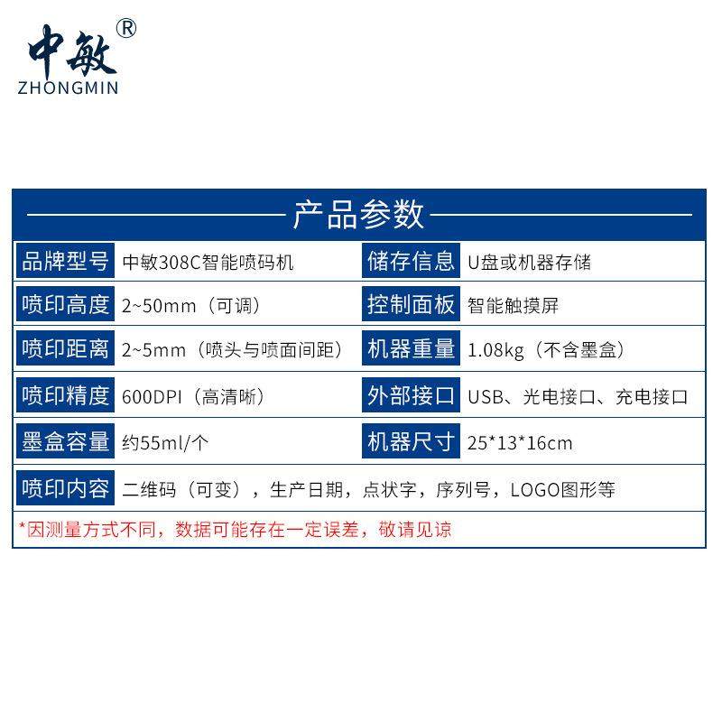 中敏M-08C双喷头智能手持喷码机 5cm大字符纸箱酒箱喷码打码机,淘宝优惠券,粉丝福利购,淘宝优惠卷