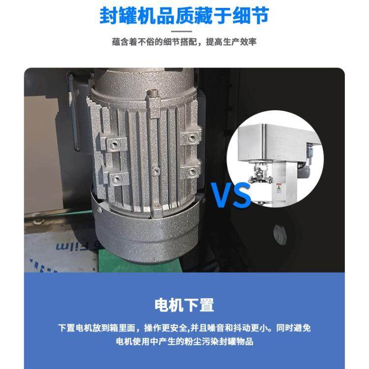 半自动塑料罐PET封罐机铝罐燕窝高端大米封罐机马口铁罐纸罐封口,淘宝优惠券,粉丝福利购,淘宝优惠卷