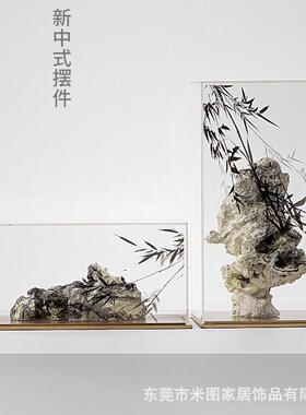 新中式创意假山竹叶石摆件客厅书软8108房房亚装克力样板酒店饰品