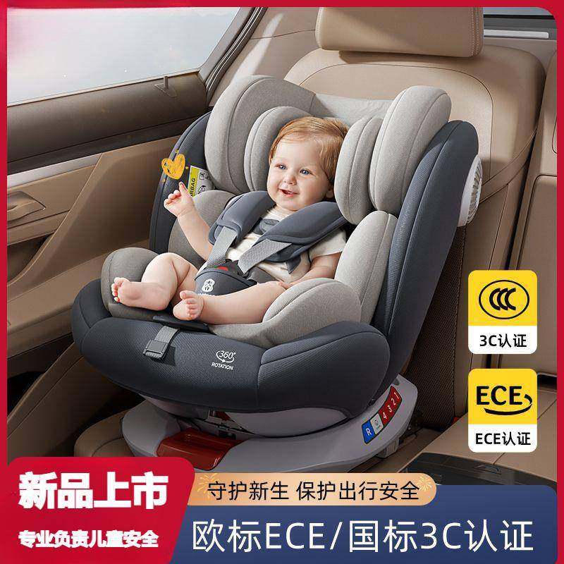 儿童安全座椅0汽车用婴儿式默认项宝宝车载-12岁便携通椅用坐躺,淘宝优惠券,粉丝福利购,淘宝优惠卷