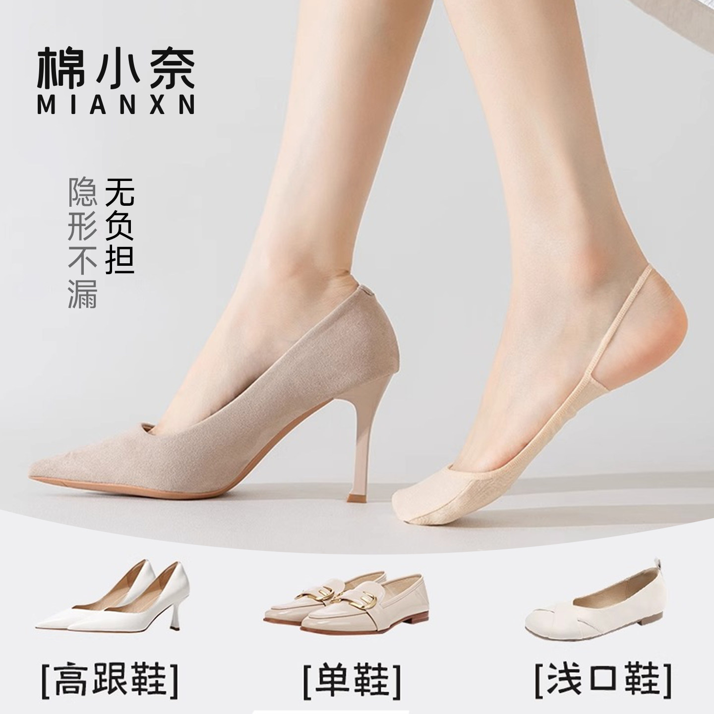 半掌船袜女防滑不掉跟纯棉防臭隐形吊带袜夏季薄款浅口高跟鞋袜子,淘宝优惠券,粉丝福利购,淘宝优惠卷