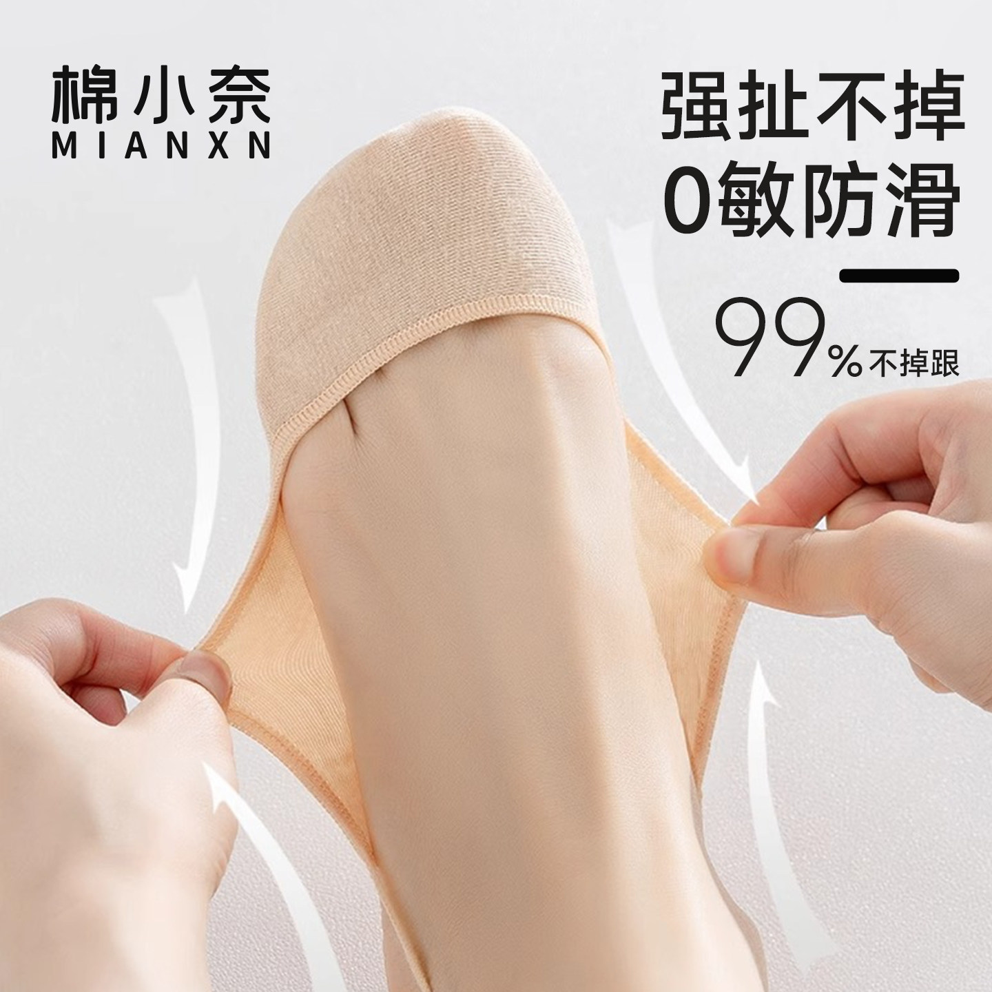 半掌船袜女防滑不掉跟纯棉防臭隐形吊带袜夏季薄款浅口高跟鞋袜子,淘宝优惠券,粉丝福利购,淘宝优惠卷