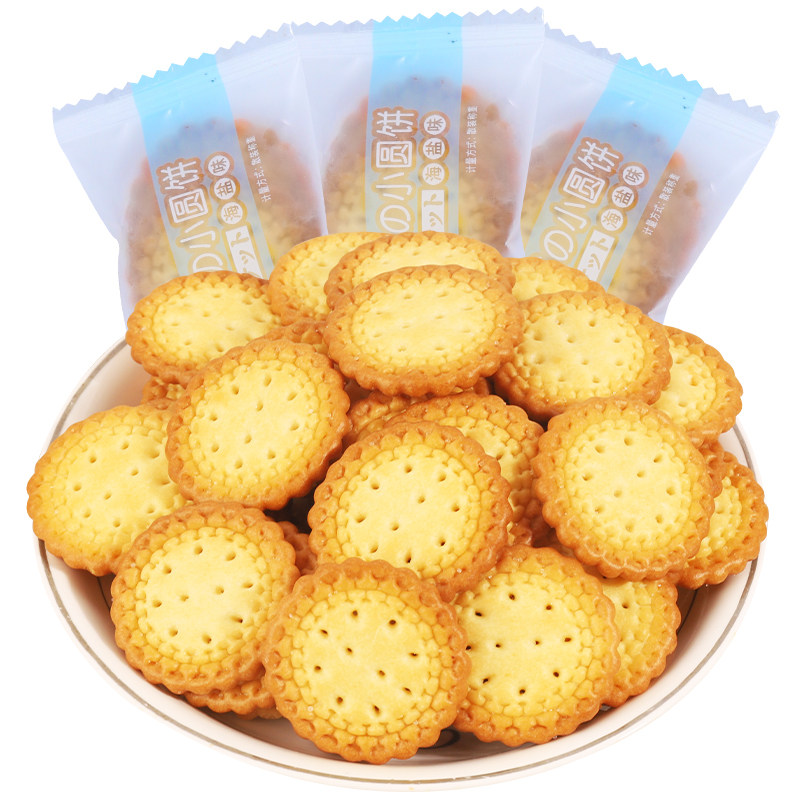 日式海盐小圆饼薄脆饼干儿童休闲零食点心咸味蛋黄曲奇饼散装批发,淘宝优惠券,粉丝福利购,淘宝优惠卷