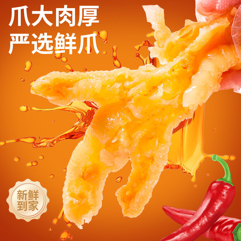 无骨鸡爪柠檬酸辣去骨脱骨凤爪即食解馋下酒菜泡椒卤味零食品年货,淘宝优惠券,粉丝福利购,淘宝优惠卷