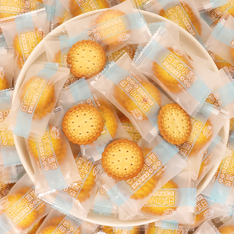 日式海盐小圆饼薄脆饼干儿童休闲零食点心咸味蛋黄曲奇饼散装批发,淘宝优惠券,粉丝福利购,淘宝优惠卷