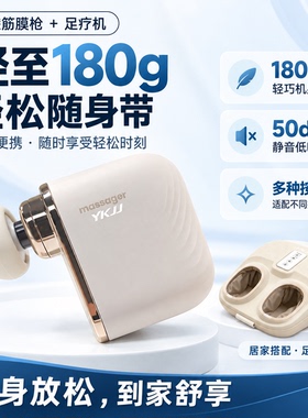 一康居家迷你便携筋膜枪足疗机