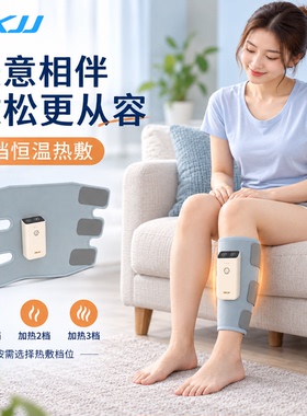 一康居家小腿按摩恒温全包裹热敷