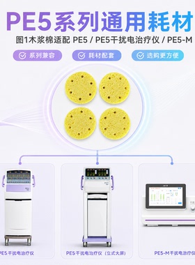 一康木浆棉耗材专业适配更安心