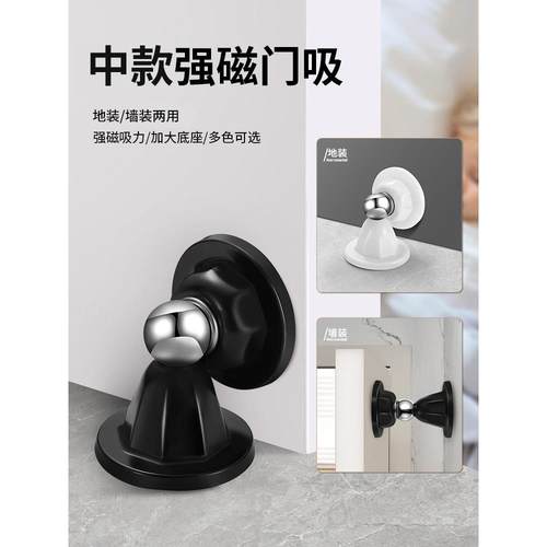 门吸免打孔新款门挡门阻器入户门卫生间防撞门碰磁吸门后吸门固定 - 图2