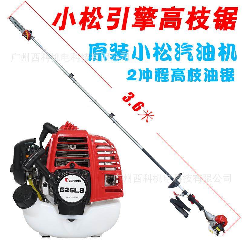 进26LS高油锯高G26LS空汽口油枝锯伸缩式高枝锯G电力铁路链条油锯,淘宝优惠券,粉丝福利购,淘宝优惠卷