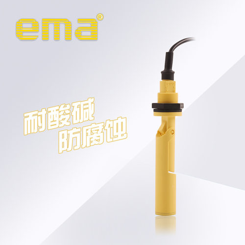 伊玛ema浮子式料位LS0001侧装浮子液位水位控制器鸭嘴式感应开关 - 图0