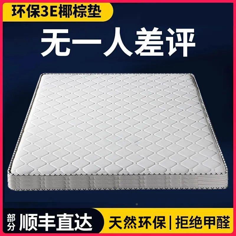 环保床垫棕不变形偏硬护脊无胶椰水椰棕垫人加卧厚室可做双STB折 - 图0
