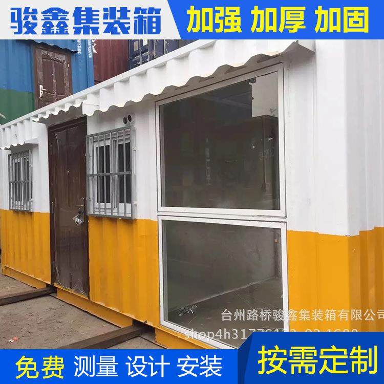 特制住人集装箱 A级防火岩棉板打包箱 二手集装箱移动房,淘宝优惠券,粉丝福利购,淘宝优惠卷