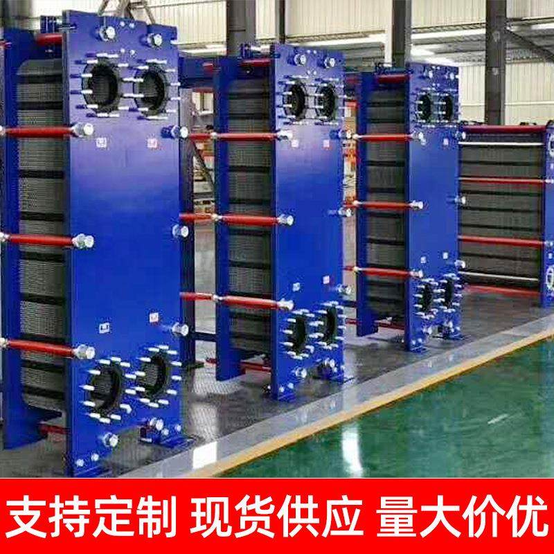 板式换热器可拆易清洗水循环冷却器工业液压站列管式换热器可拆卸,淘宝优惠券,粉丝福利购,淘宝优惠卷