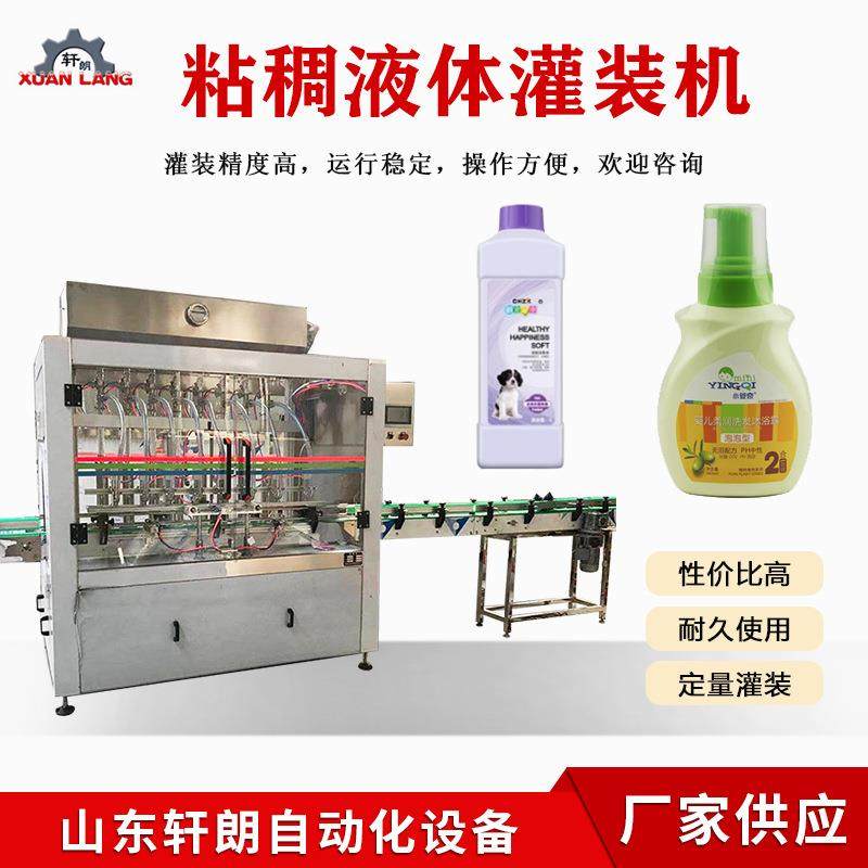 山茶油灌装机 全自动酒精凝胶消毒液灌装机 洗衣液洗洁精灌装设备,淘宝优惠券,粉丝福利购,淘宝优惠卷
