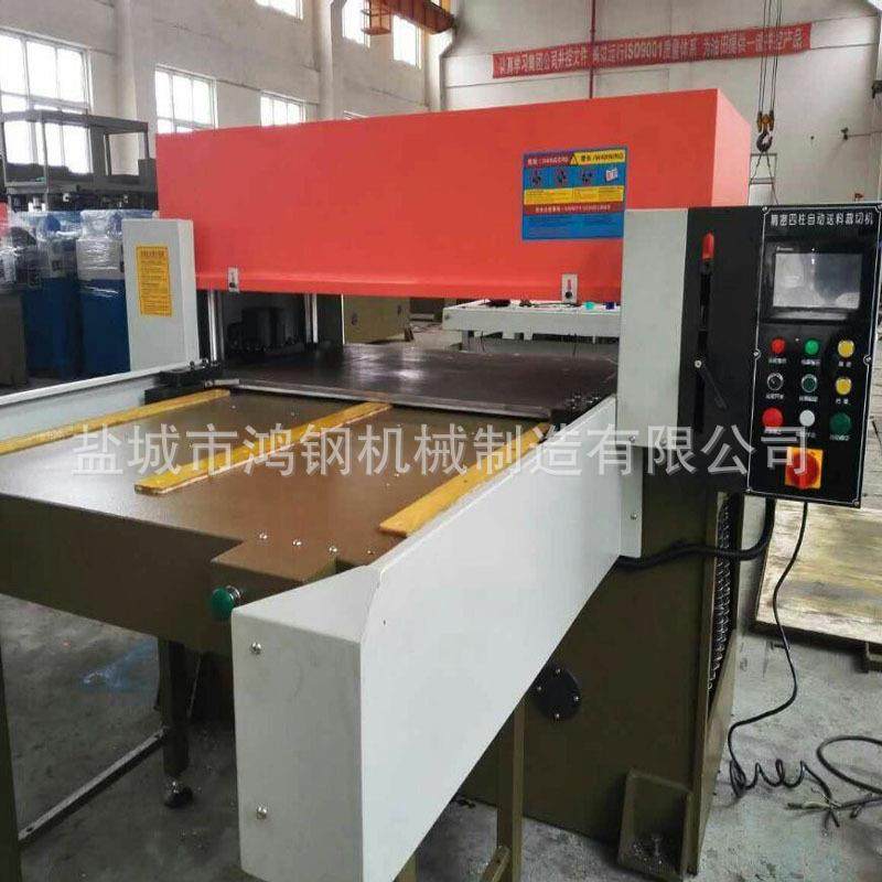 厂家供应全自动瑜珈垫冲切成型裁断机下料机（整板自动送料）,淘宝优惠券,粉丝福利购,淘宝优惠卷