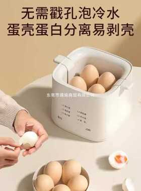 德国2025新款煮蛋器家用宿舍小型多功能煮鸡蛋定时预约蒸蛋器