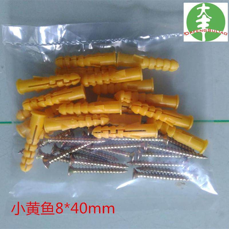 6694袋装小鱼建筑锚固钉6*308*40塑料黄膨胀螺丝塑料胀栓胀管,淘宝优惠券,粉丝福利购,淘宝优惠卷