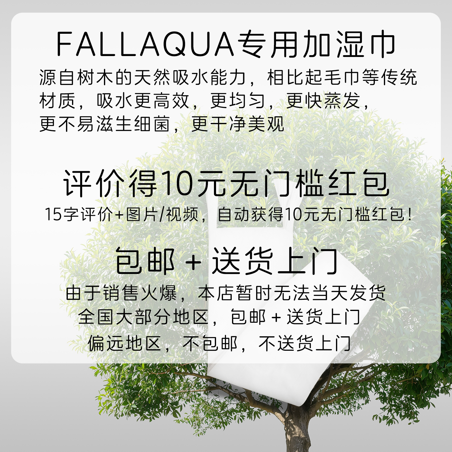 FALLAQUA新型物理加湿器自然蒸发静音大容量母婴卧室宿舍香薰解压