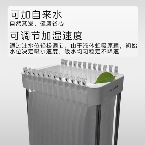 FALLAQUA新型物理加湿器自然蒸发静音大容量母婴卧室宿舍香薰解压 - 图0
