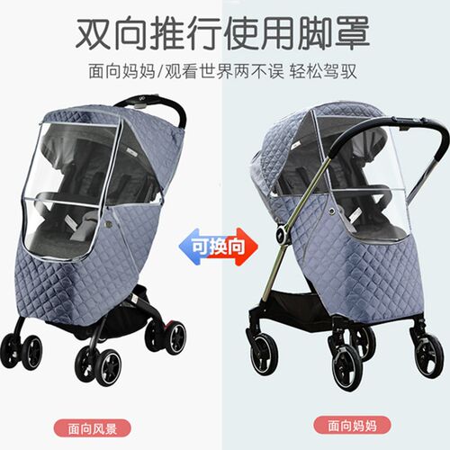 婴儿推车防风罩h挡风被加厚儿童防寒罩小宝宝bb车挡风雨罩冬天保 - 图1