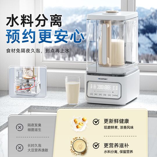 Sapphire steam wall breaker household maternal and infant food supplement rice paste juicing cooking machine