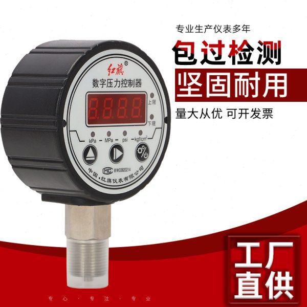 红旗仪表数字压力控制器电接点压力表控制表DPC-80数显表0-1.6mpa,淘宝优惠券,粉丝福利购,淘宝优惠卷