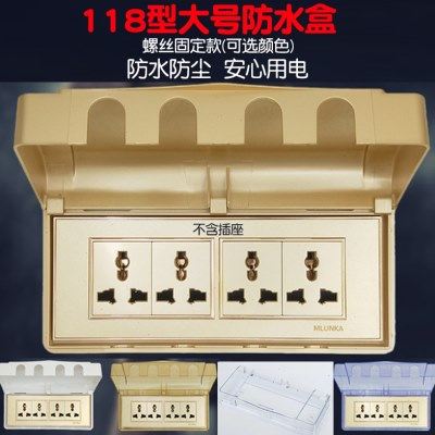 118型大号4位防水盒开关插座面板盖板四连防溅水罩电源插头保护盖,淘宝优惠券,粉丝福利购,淘宝优惠卷