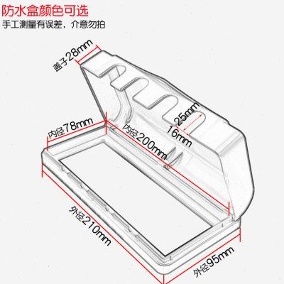 118型大号4位防水盒开关插座面板盖板四连防溅水罩电源插头保护盖,淘宝优惠券,粉丝福利购,淘宝优惠卷