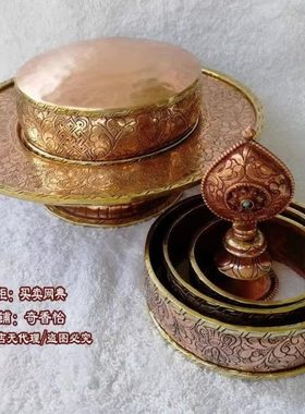 纯铜小曼扎 擦盘约10cm尼泊尔进口紫铜曼茶 红铜八吉祥手工曼扎盘