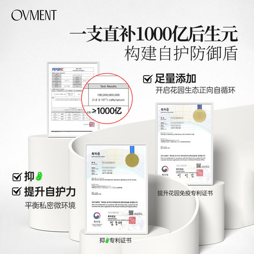 OVMENT后生元私护凝胶磁吸胶原棒精华水润养护韩国女性私密护理 - 图2