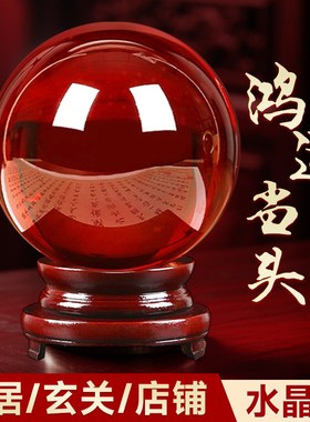 红色水晶球摆件黄色装饰品红色大号玻璃球办公室客厅红运球摆件