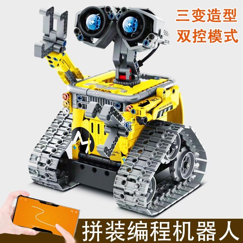 儿童电动遥控编程机器人积木益智拼装玩具模型6-8-10岁以上男孩子,淘宝优惠券,粉丝福利购,淘宝优惠卷