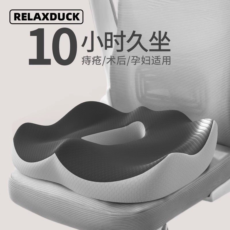 日本进口MUJIE坐垫防痔疮垫办公室孕妇座垫椅子垫久坐神器垫子