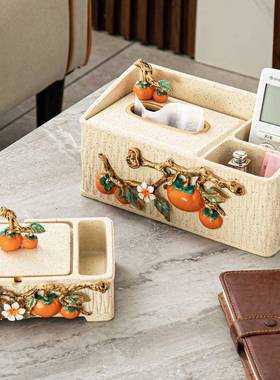 事如意柿子纸巾盒创意新中家居事客SSO厅茶几抽盒轻奢装饰纸品摆