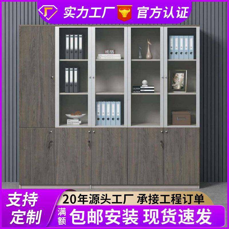 老现代简约板办公桌背K660/62景柜办公家书具木质资料柜柜务档案,淘宝优惠券,粉丝福利购,淘宝优惠卷