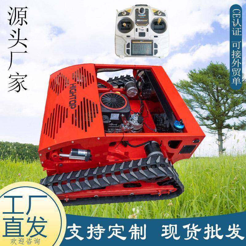 出口智力遥控割草机HT修85ANB0履带能智四冲程草坪剪堤机坝剪草机,淘宝优惠券,粉丝福利购,淘宝优惠卷