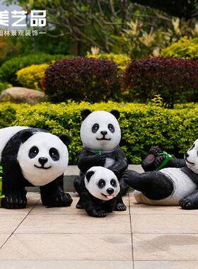 玻璃子钢仿真熊猫雕陈塑LIR摆件户商外园林景观装饰花园庭院场美