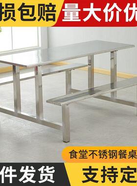 食堂餐桌一工式不锈钢学校厂桌饭店椅子组合定快餐BBP制椅室外餐