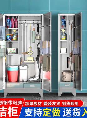 不锈钢清教洁柜生家用学校卫洁柜室阳台保拖把扫把工具储物VZR收