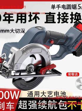 55m电m无刷1切割机锂电锯多功5能电圆锯充UPY式单手锯大功0率手提