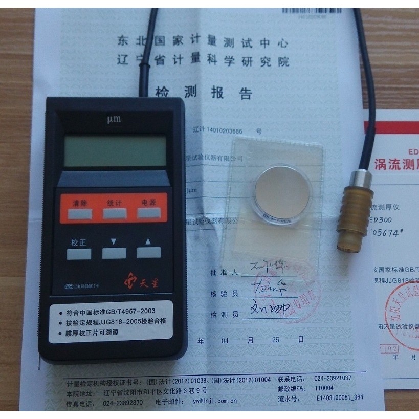 氧化膜测厚仪 ED400/300涡流测厚仪铝阳极氧化膜厚铝材涂层测厚仪,淘宝优惠券,粉丝福利购,淘宝优惠卷
