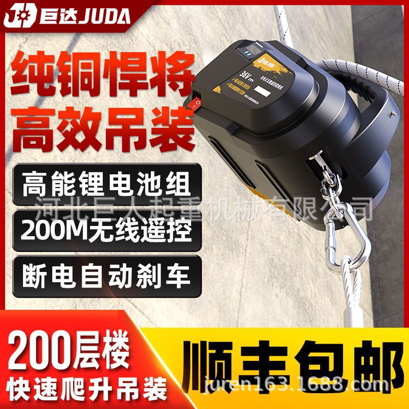 充电式爬绳机空调外机吊装上升器便携遥控升降电动葫芦锂电池吊机 - 图0