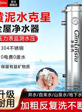 304不锈钢全屋净水器加粗