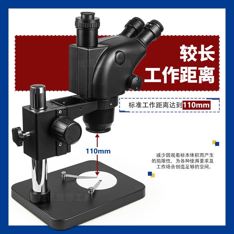 6.5-65倍体式显微镜三目双目显微镜手机维修主板显微镜可连续变倍 - 图2