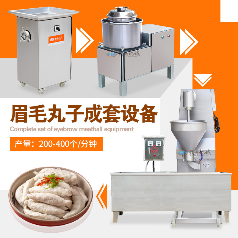 商用肉羹机全套设备 制作眉毛丸子瘦肉羹的设备 一整套制丸机价格 - 图0