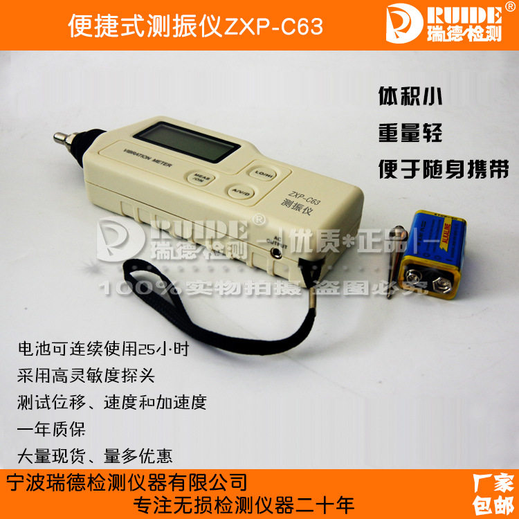 袖珍式测振仪技术参数ZXP-63便捷式振动测量仪VM-63A 测震笔TV100,淘宝优惠券,粉丝福利购,淘宝优惠卷