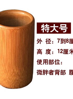 竹子碳化竹筒拔火罐竹罐木竹吸筒吸湿罐全套竹制小中大号家用之新